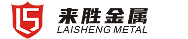 无锡来胜金属科技有限公司